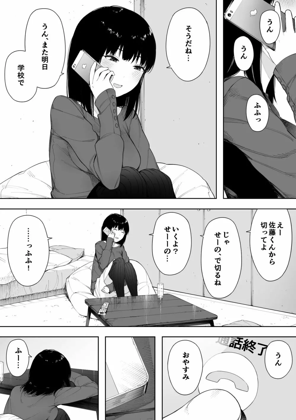 秘密の近親セックス大好き姉弟 - page2