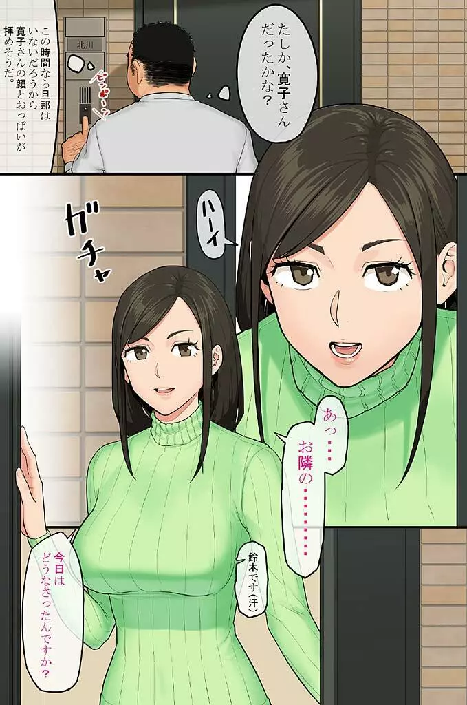 どんな女性でも強制発情させちゃう催淫スプレーで気になる女は全員俺専用SEX奴隷 - page5