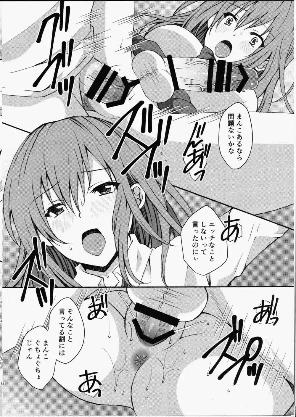 ふたなりでも泊めてくれますか？ - page4