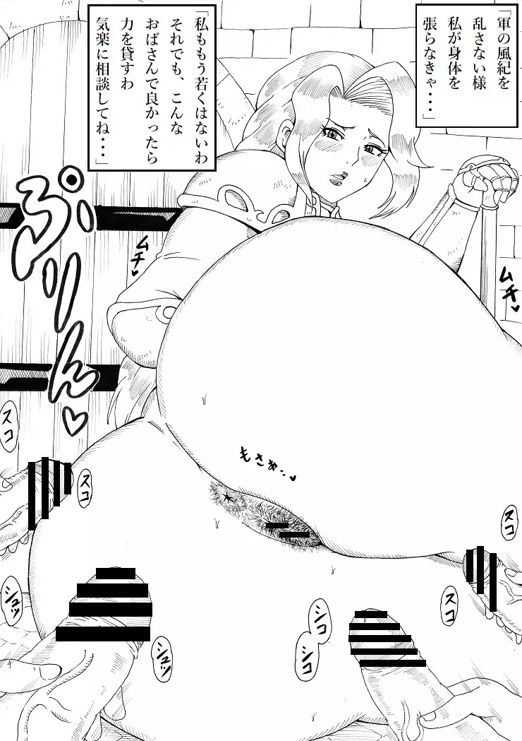 裏英雄召喚 - page11