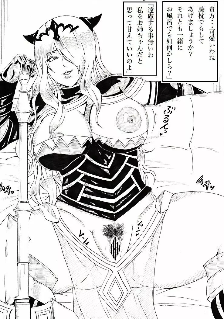 裏英雄召喚 - page15