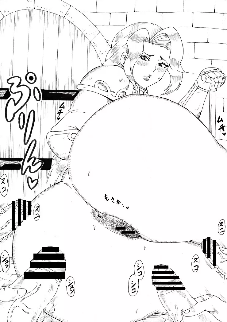 裏英雄召喚 - page26