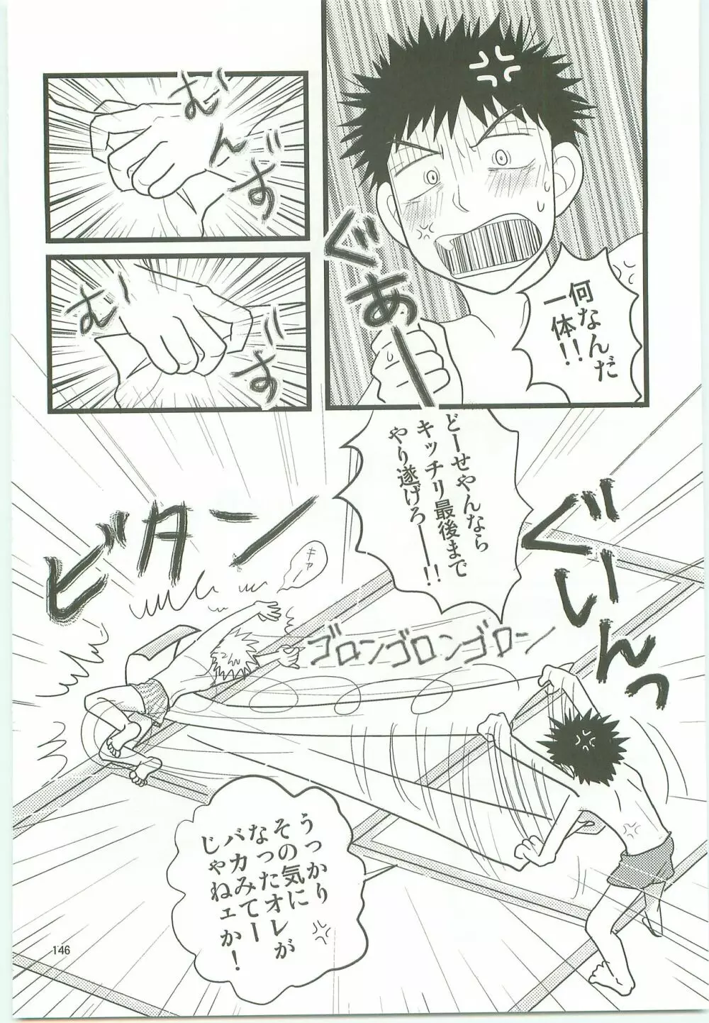 みっしりみはべまみれ - page145