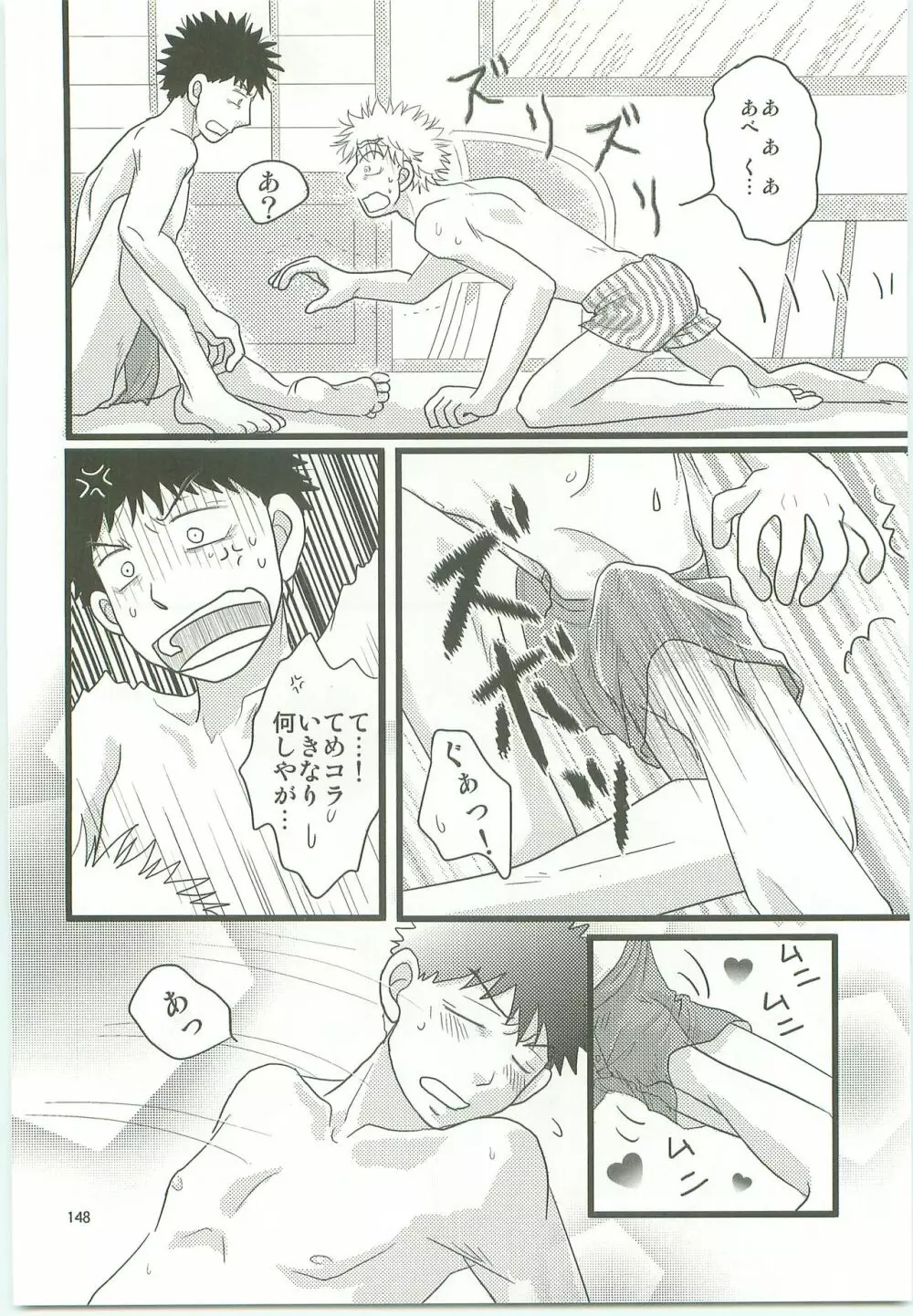 みっしりみはべまみれ - page147