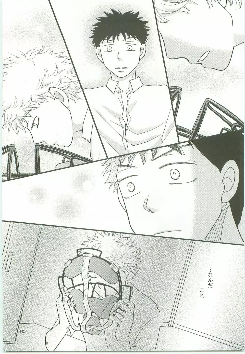みっしりみはべまみれ - page161