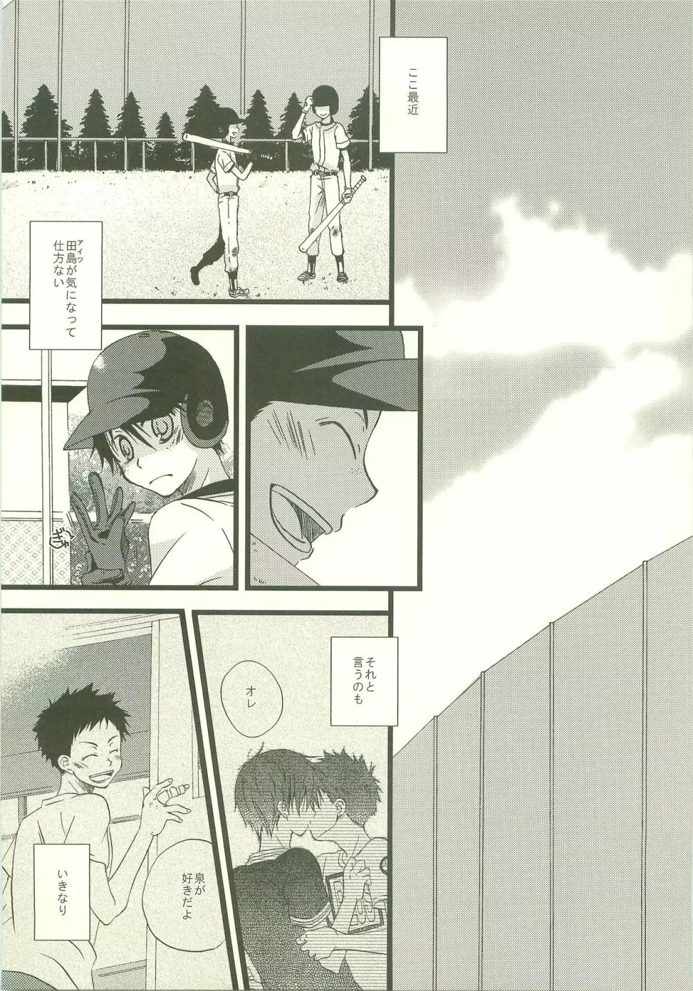 Twilight Prestissimo - page14