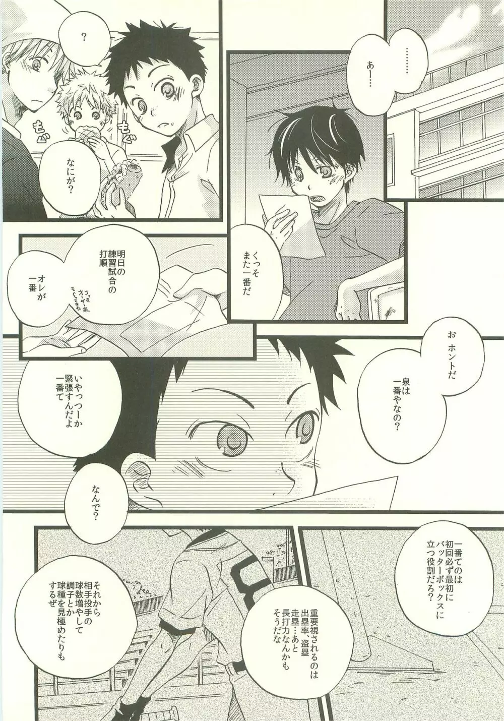Twilight Prestissimo - page17