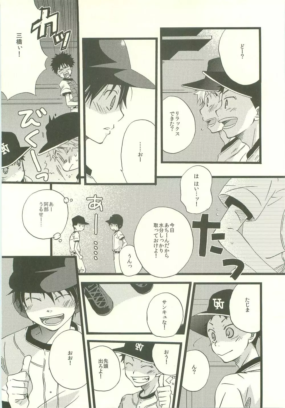 Twilight Prestissimo - page21