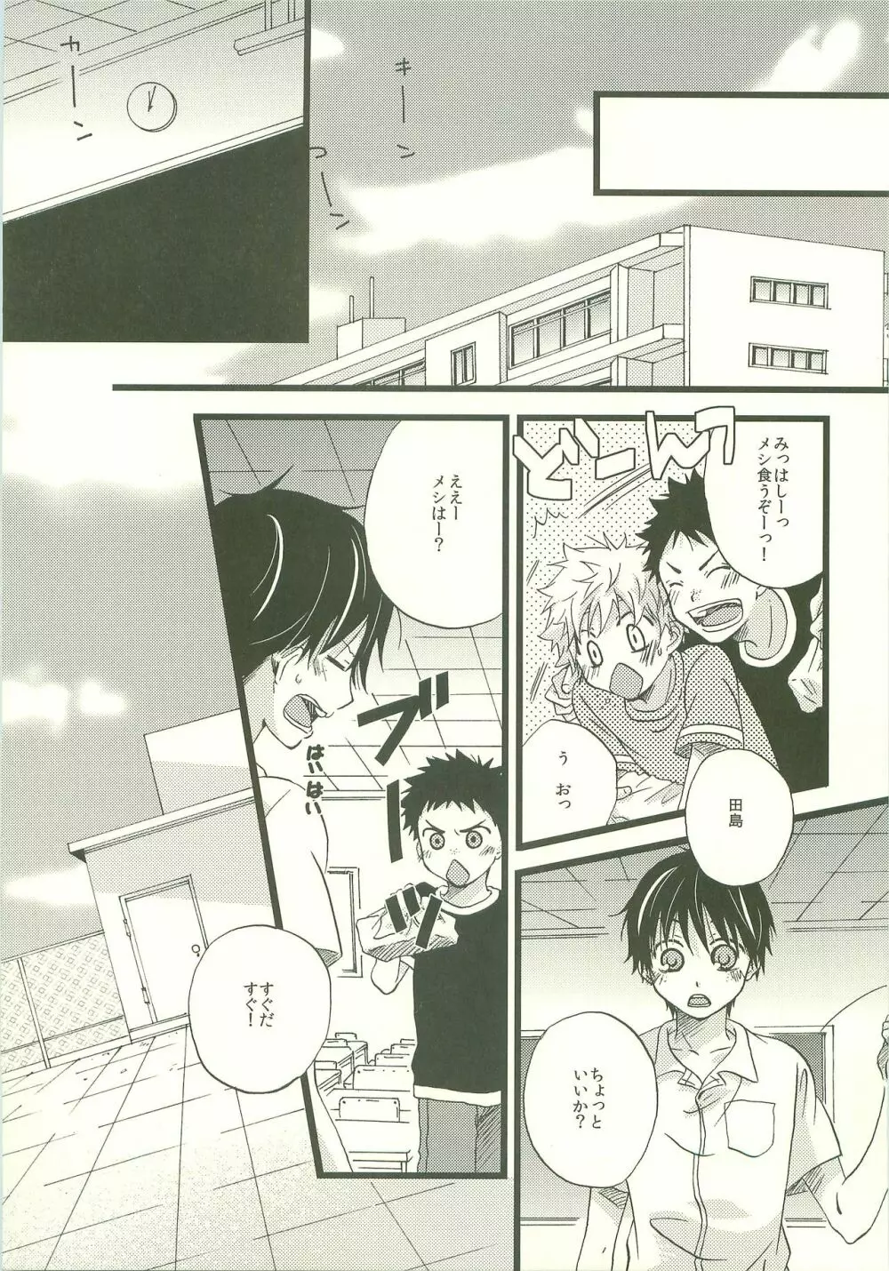 Twilight Prestissimo - page28