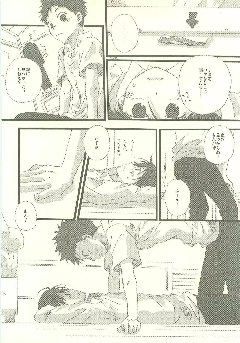 Twilight Prestissimo - page37