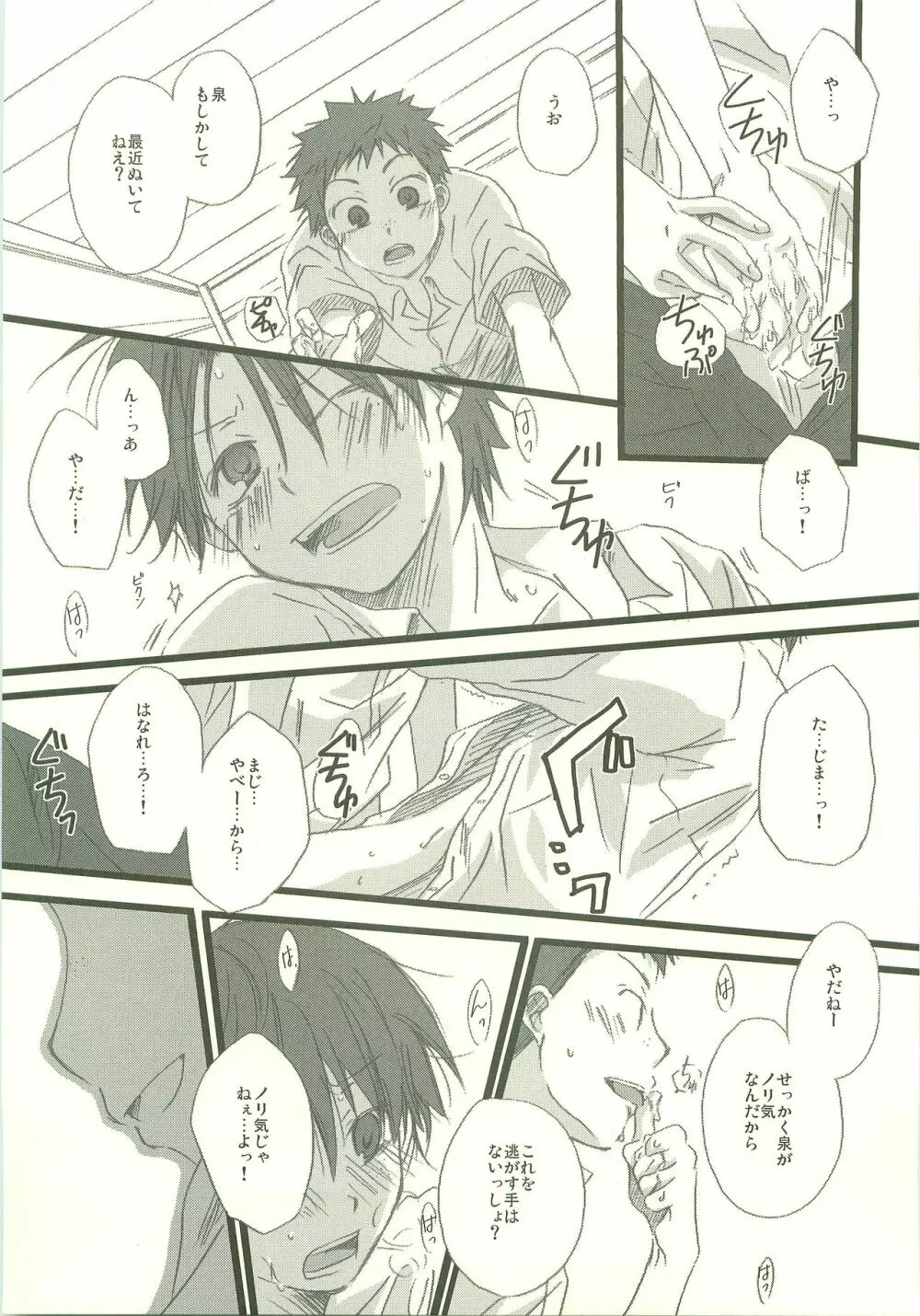Twilight Prestissimo - page42