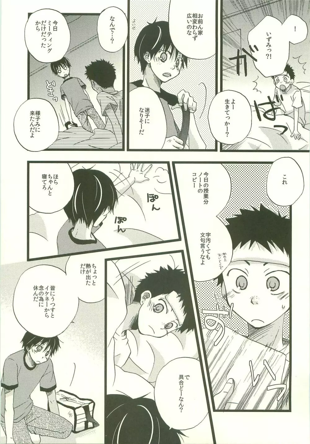 Twilight Prestissimo - page54