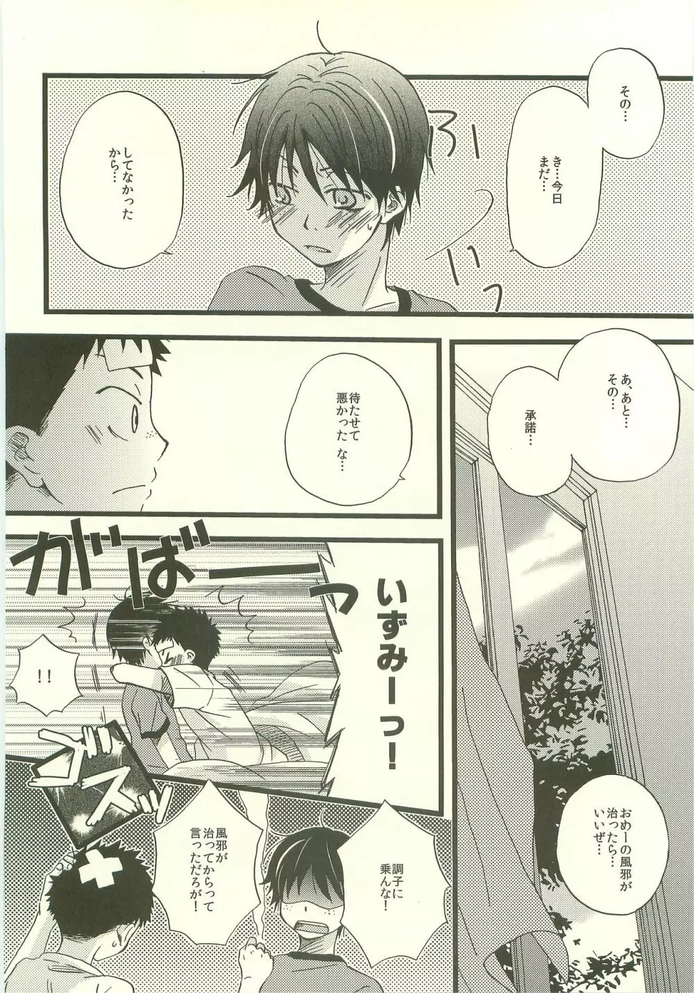 Twilight Prestissimo - page57