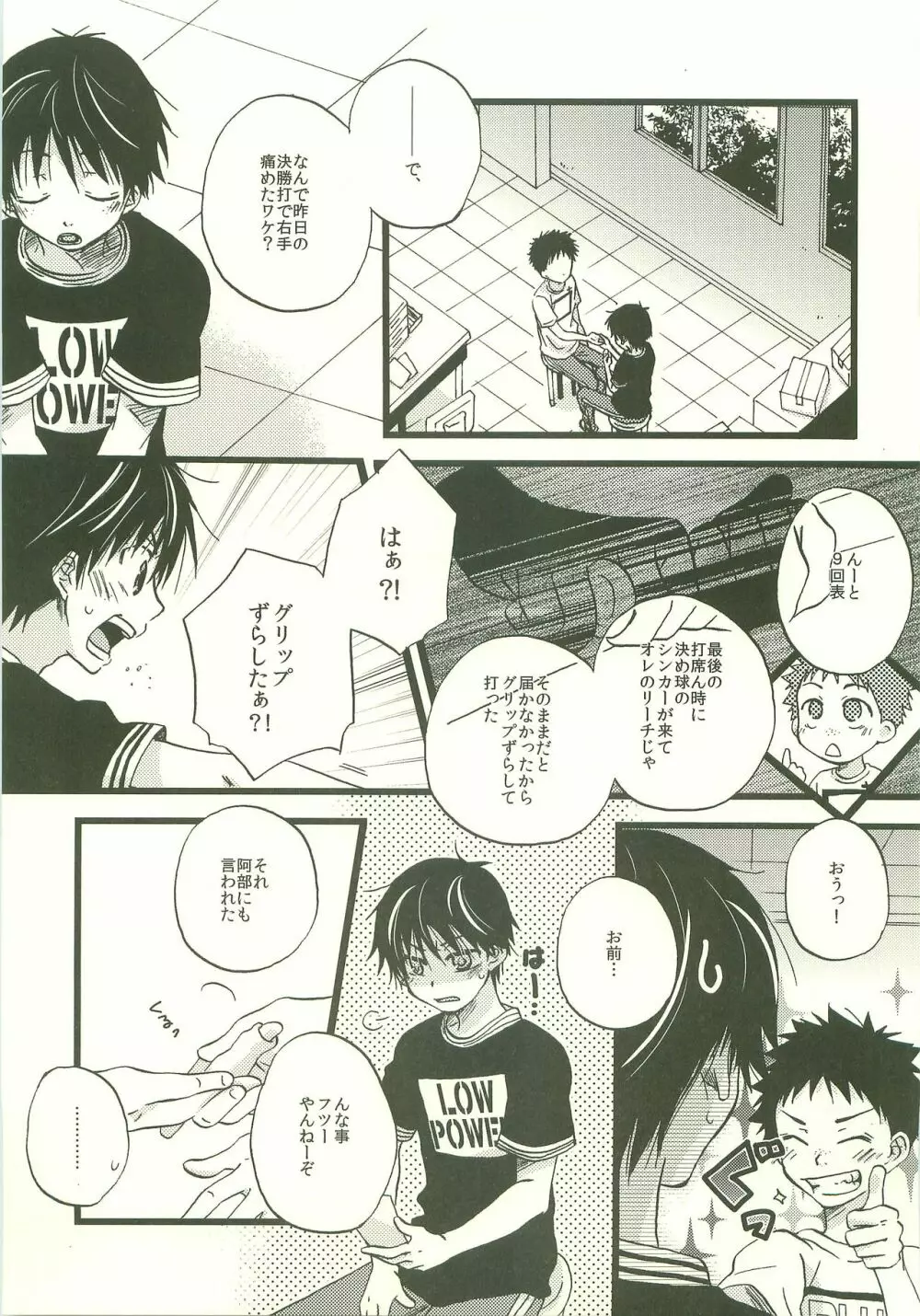 Twilight Prestissimo - page6