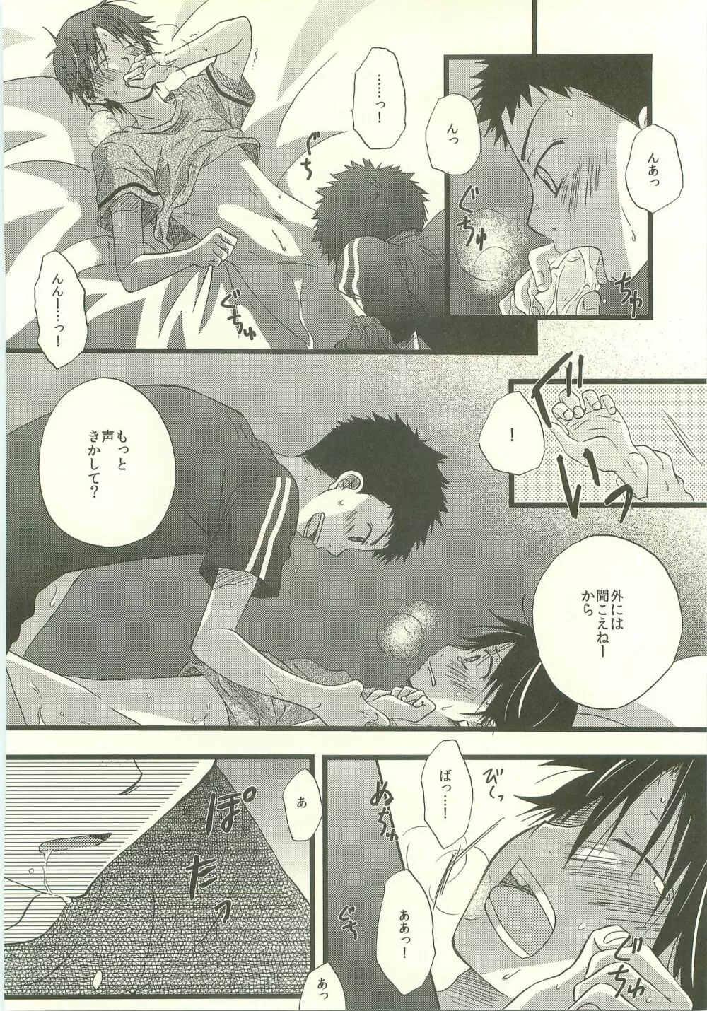 Twilight Prestissimo - page63