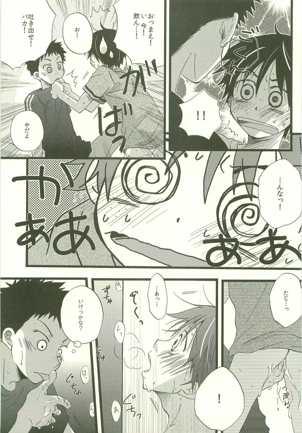 Twilight Prestissimo - page64