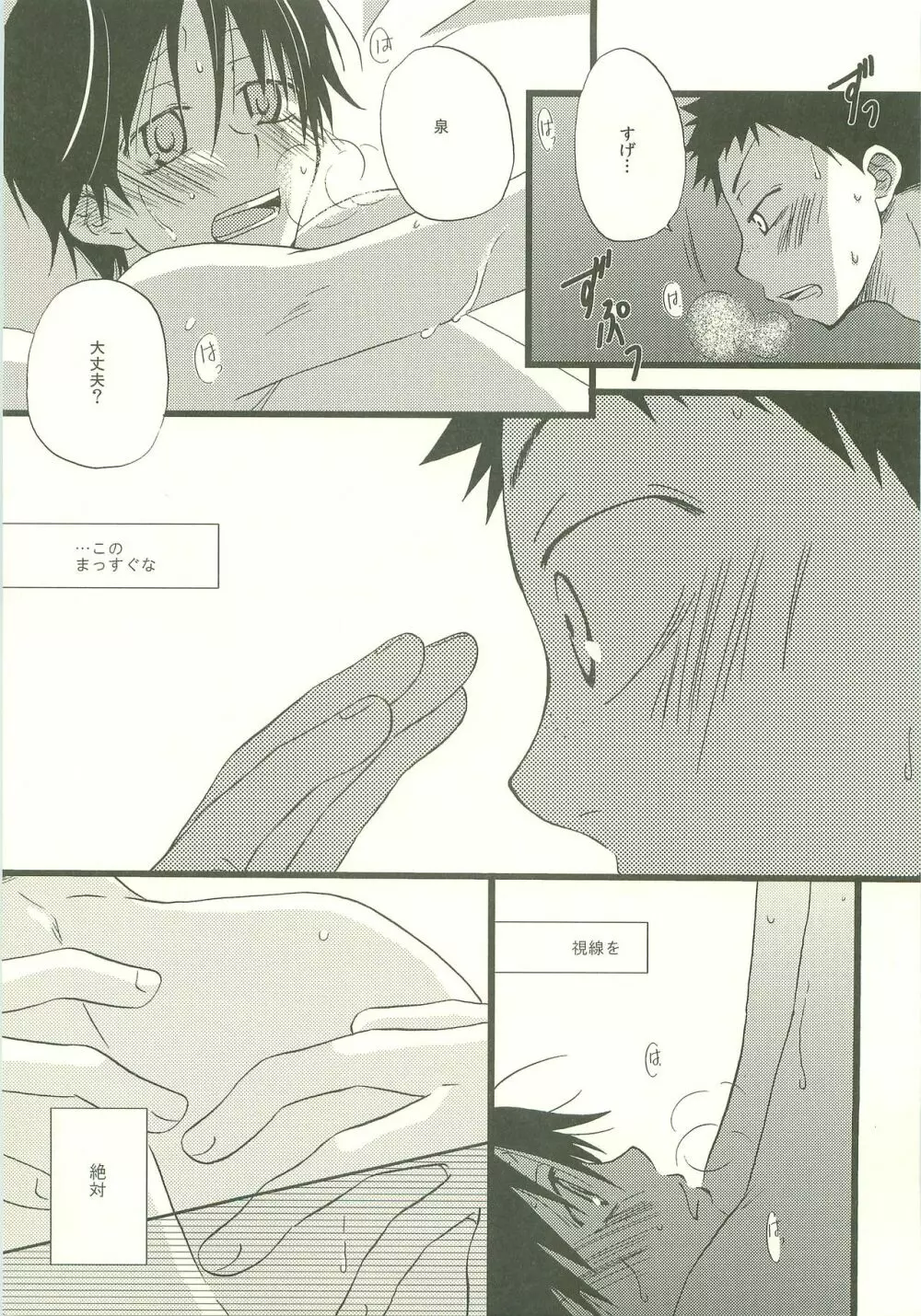 Twilight Prestissimo - page66