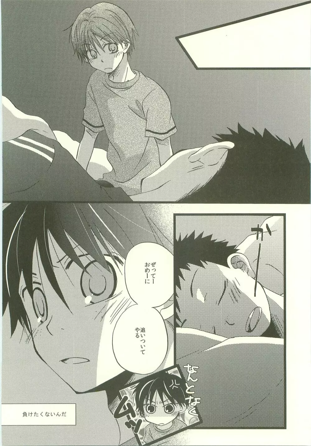 Twilight Prestissimo - page67