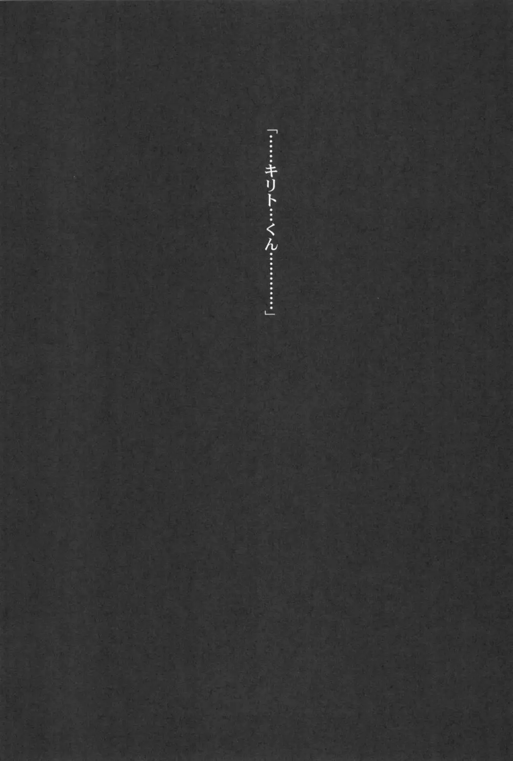 GGオンブレット - page21