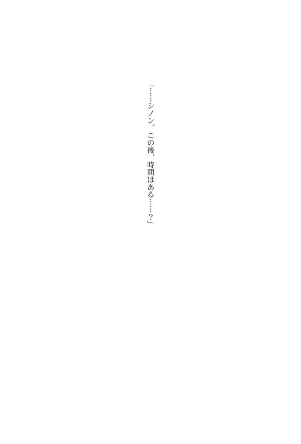 GGオンブレット - page22