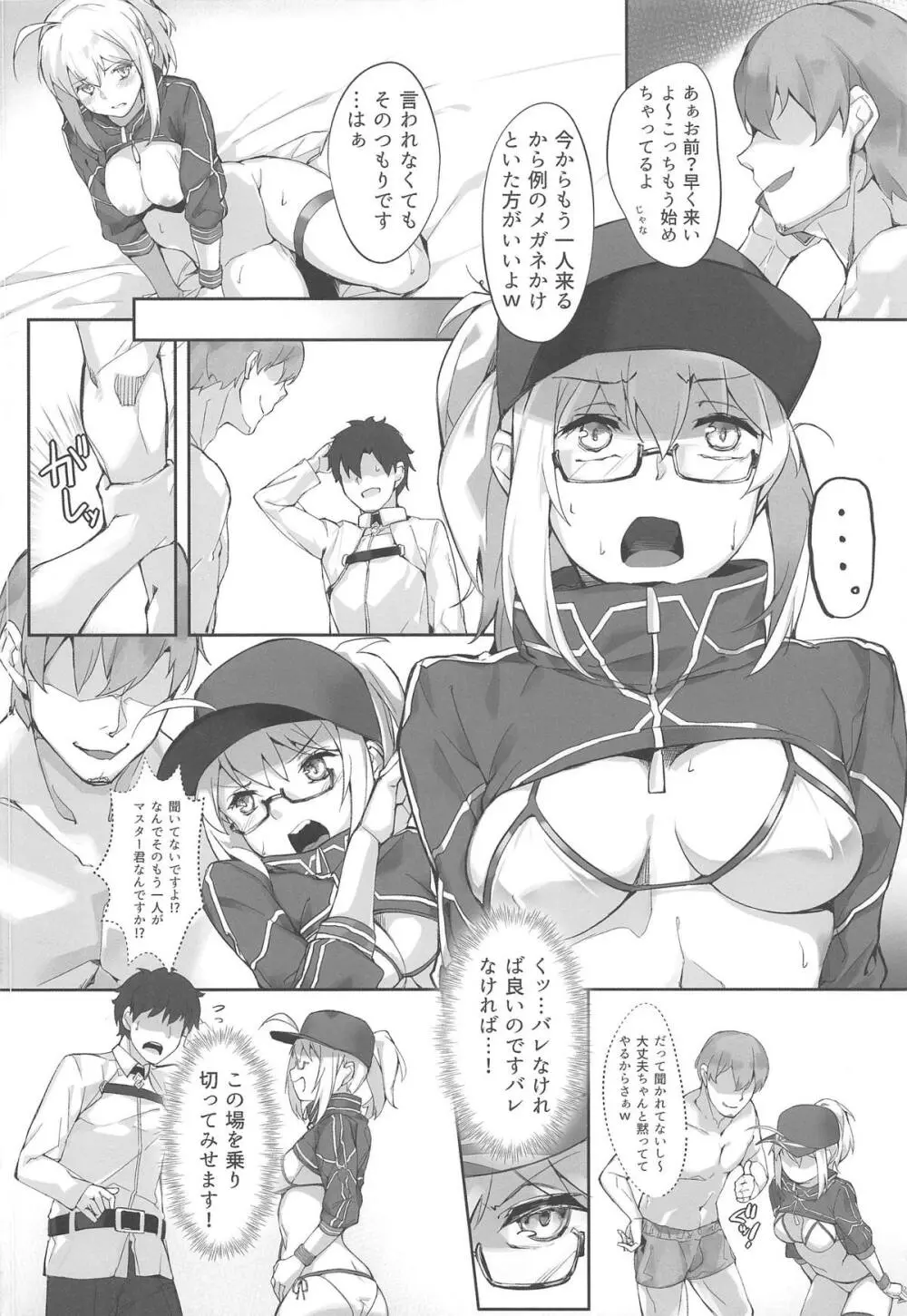 お待たせ!!カルデリバリー - page17