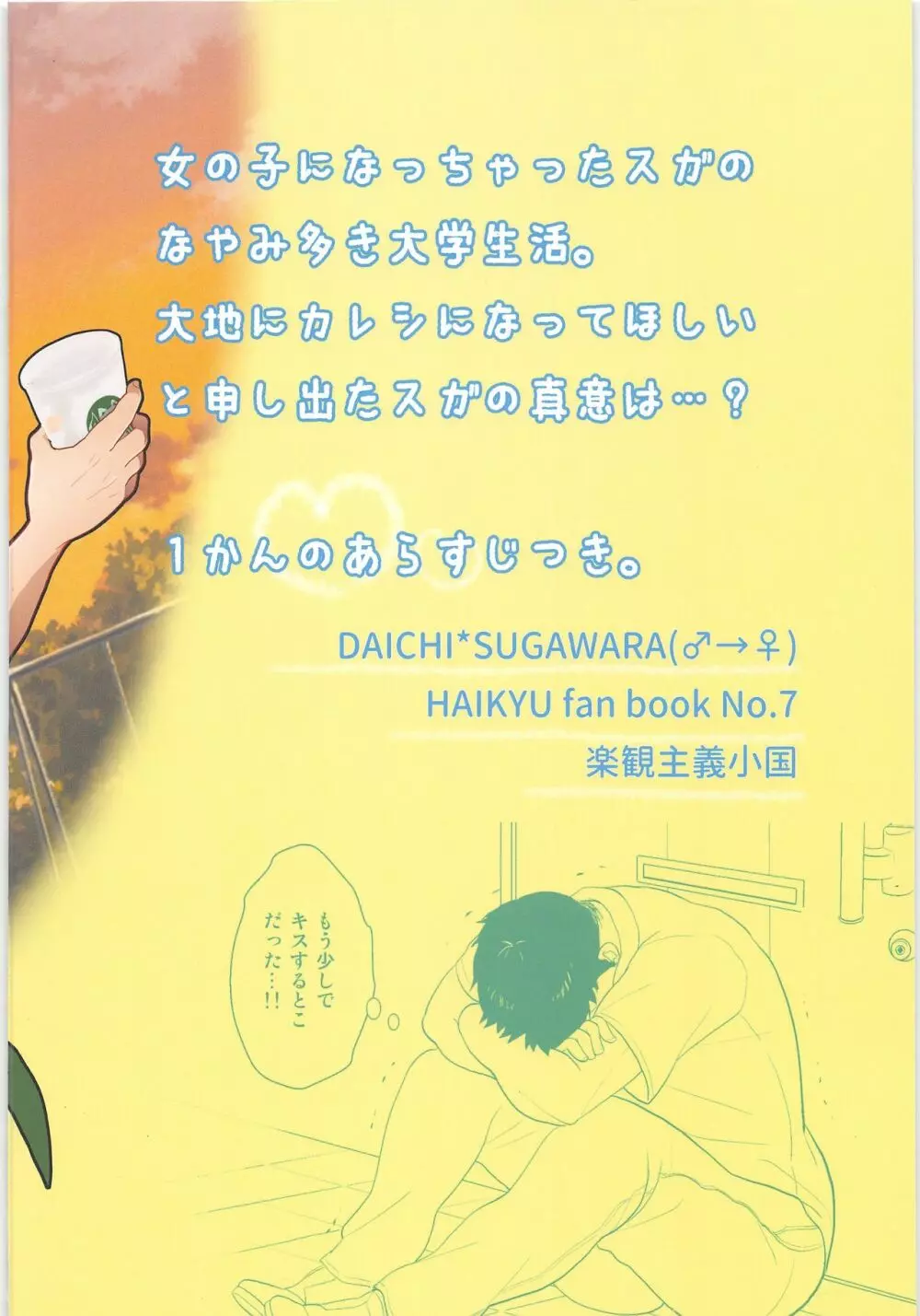 きみはともだち2 - page26