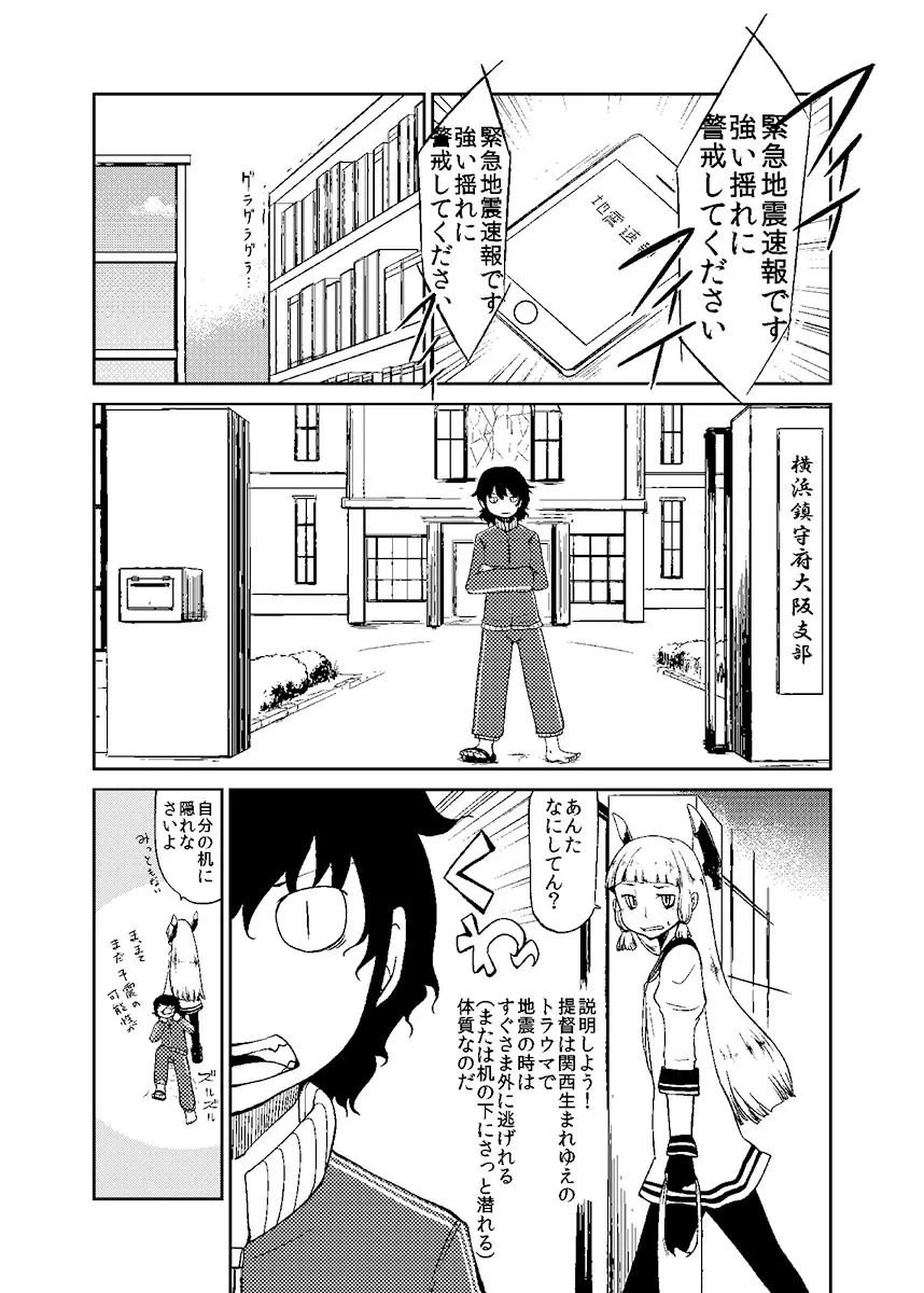 加賀さん観察日記 - page11