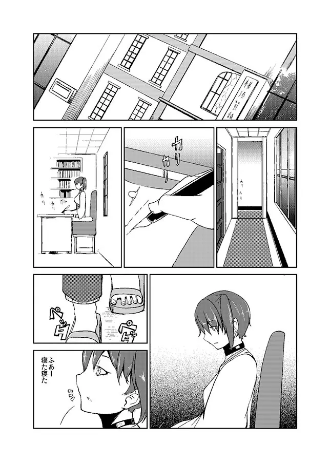 加賀さん観察日記 - page2