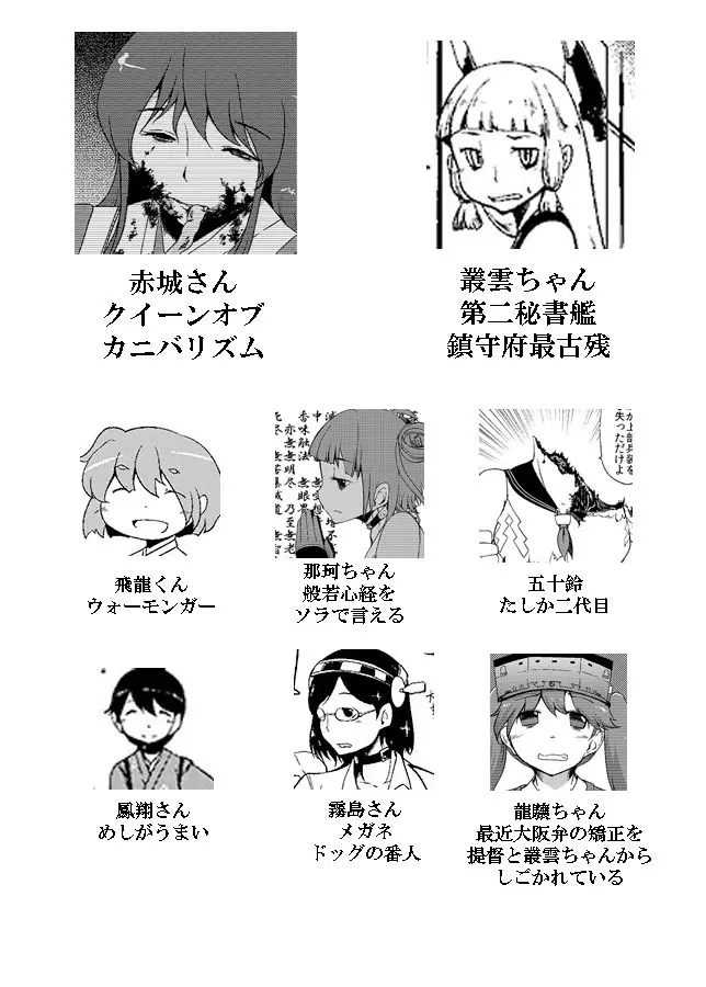 加賀さん観察日記 - page29