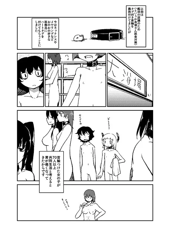 加賀さん観察日記 - page39