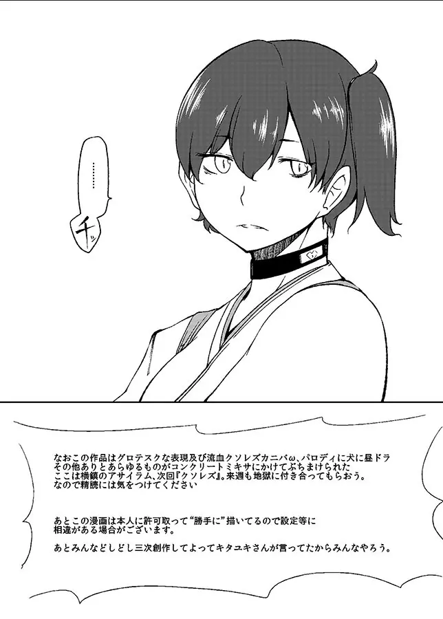 加賀さん観察日記 - page5