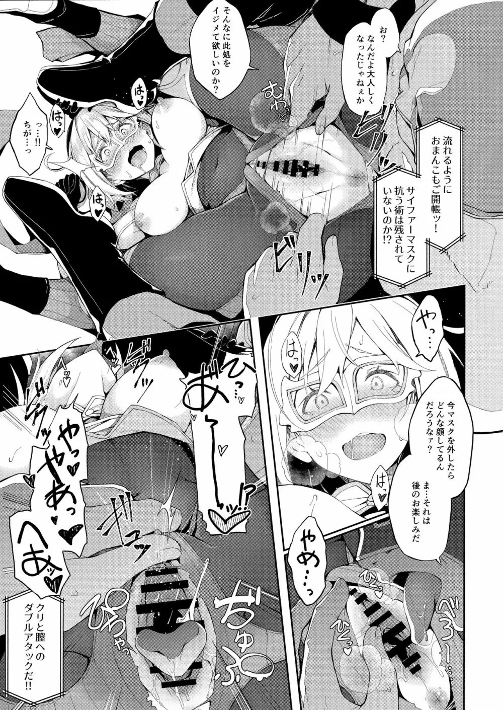 MANIAC+ - page10