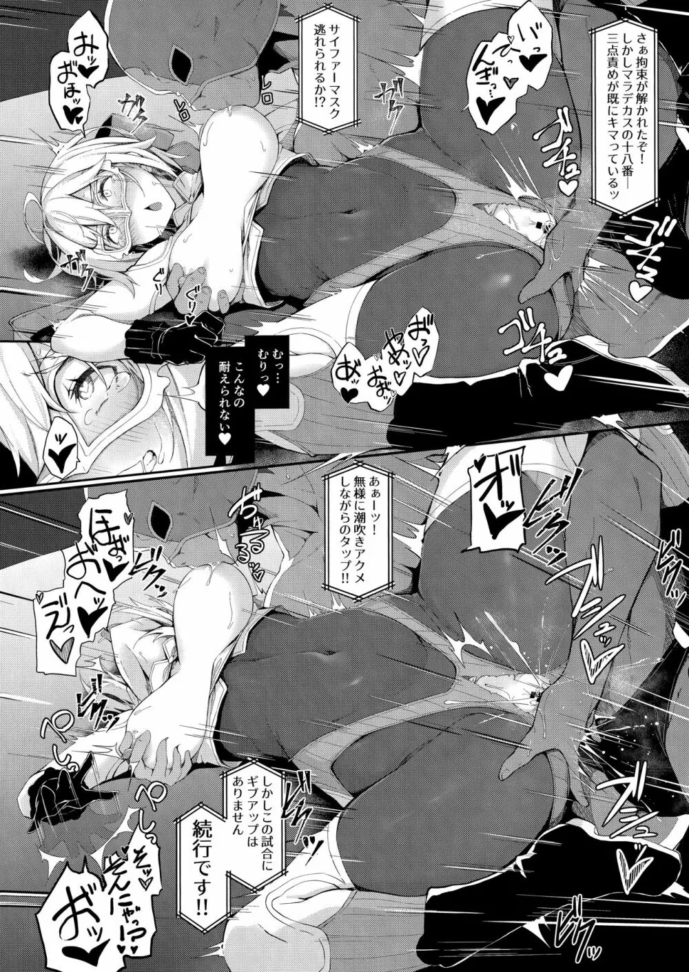 MANIAC+ - page11