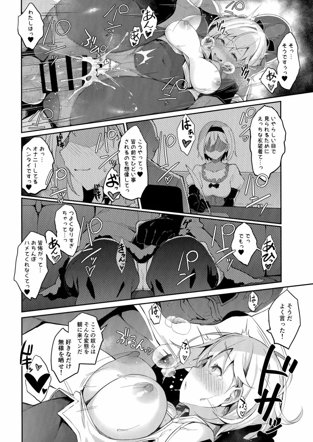 MANIAC+ - page17
