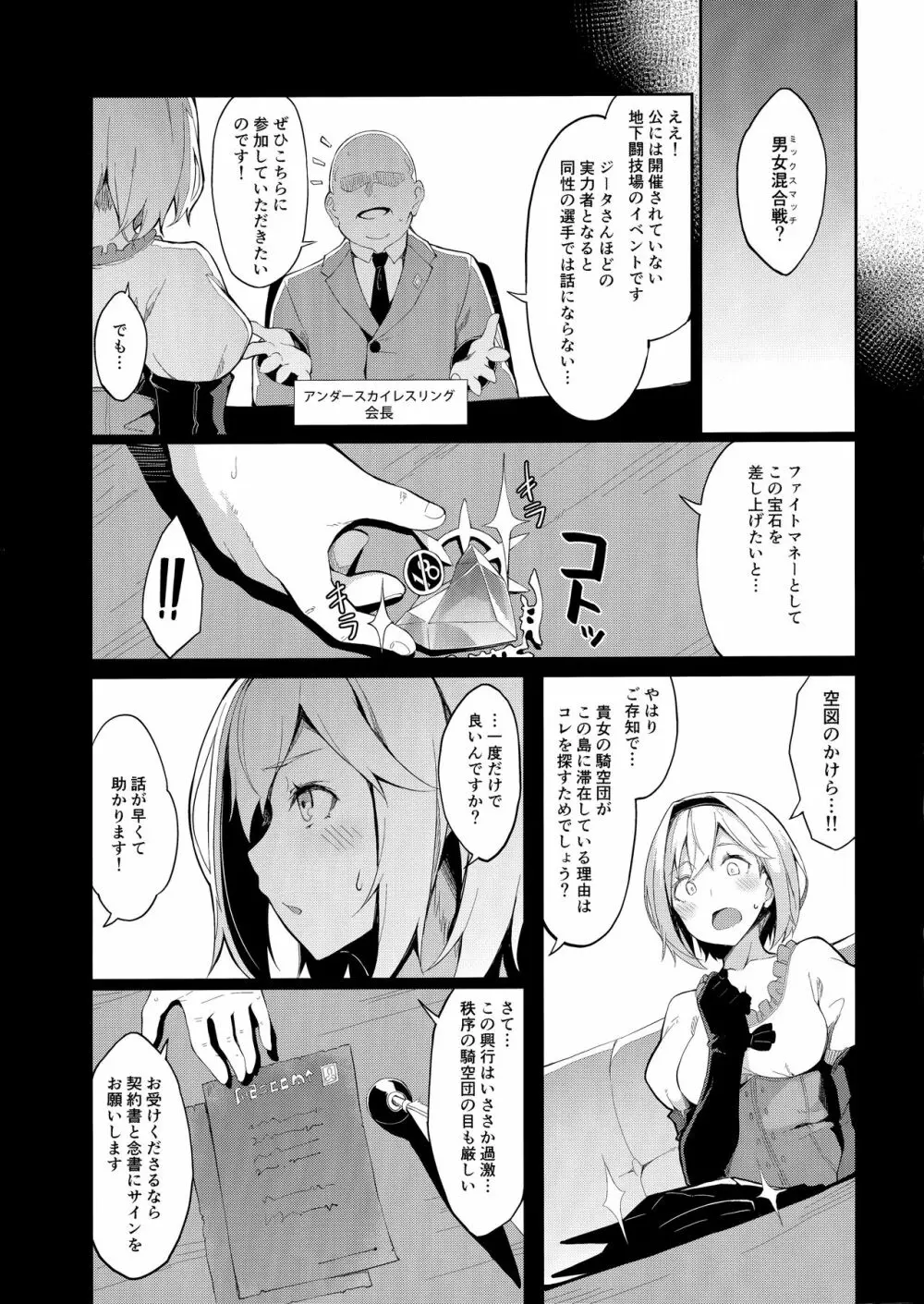 MANIAC+ - page4