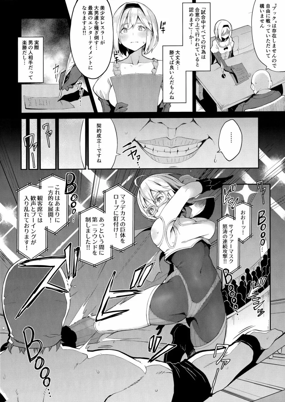 MANIAC+ - page5