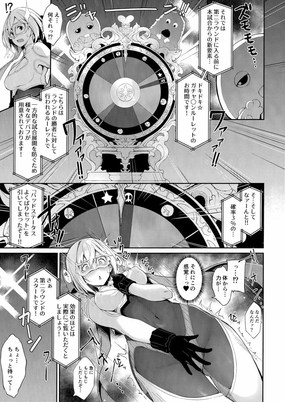 MANIAC+ - page6
