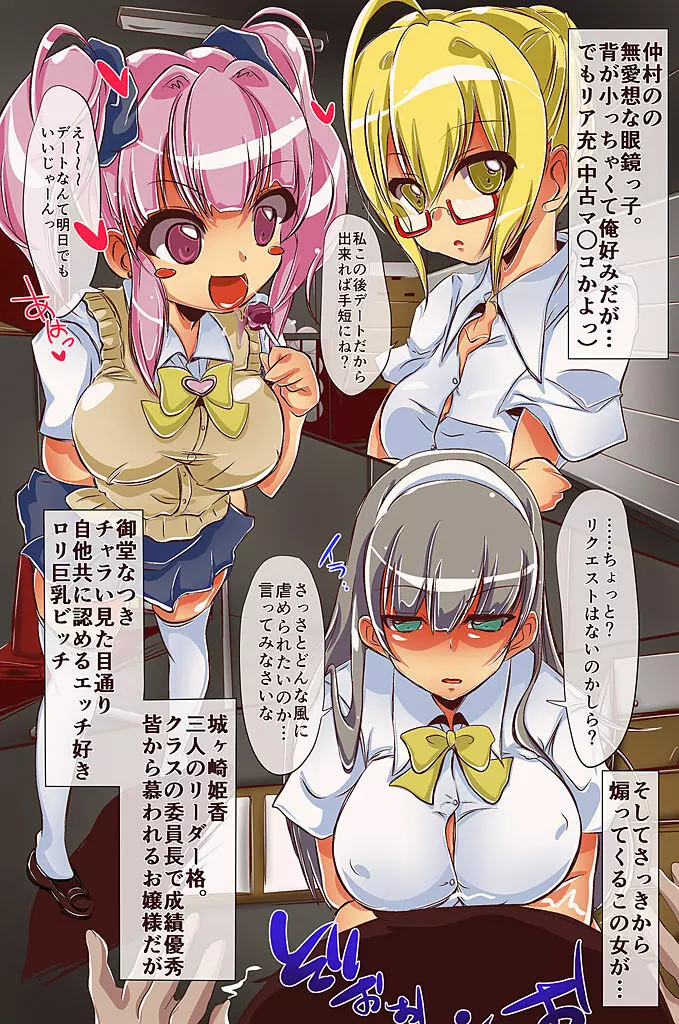 催眠～万能催眠術で身体を硬直させて洗脳してみた～ - page27