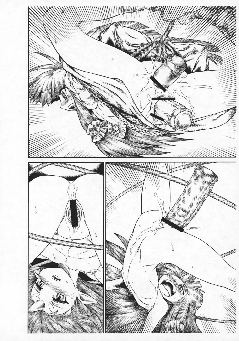 錫華魂 - page10