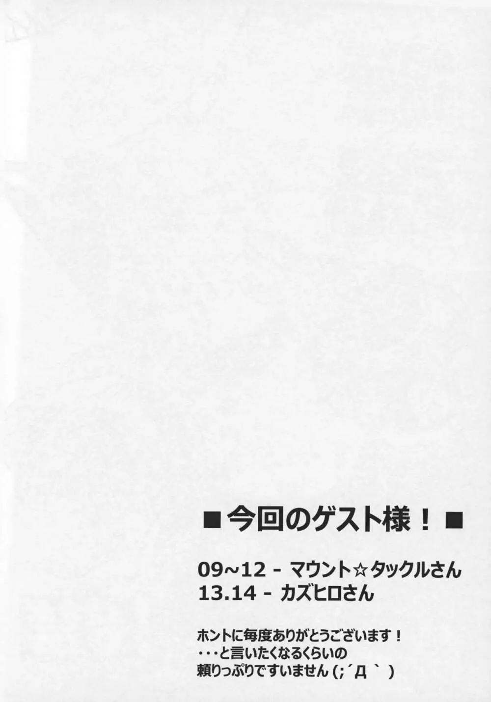 錫華魂 - page2