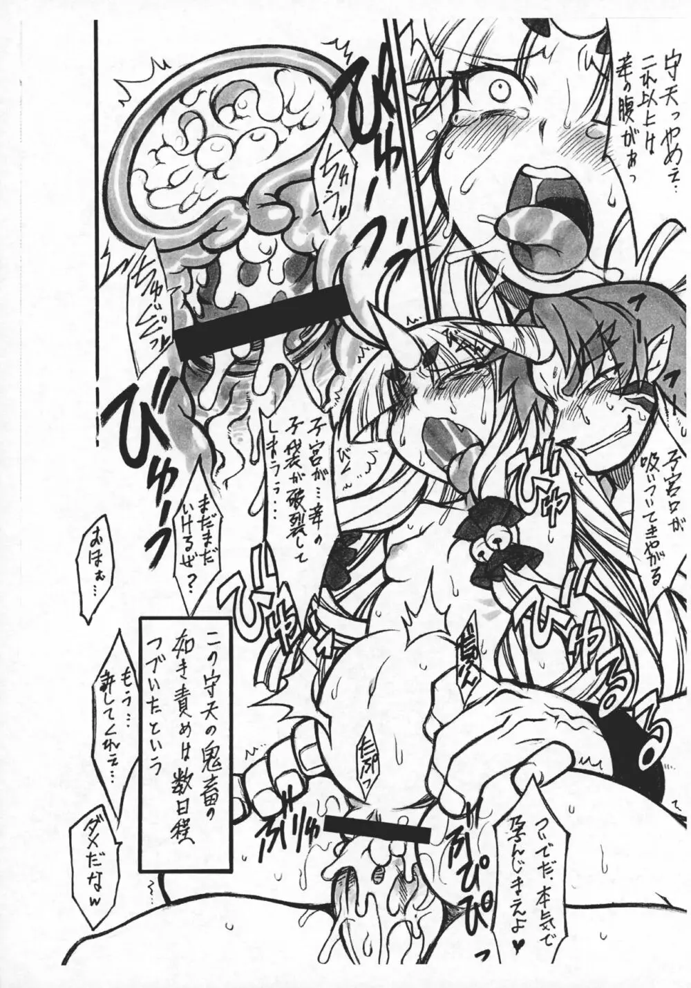 錫華魂 - page7