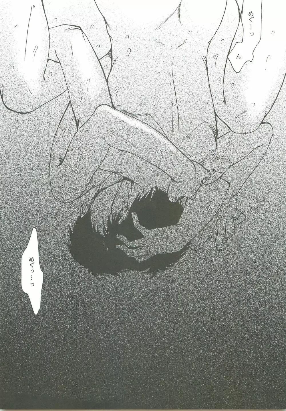 だきしめて。 - page36