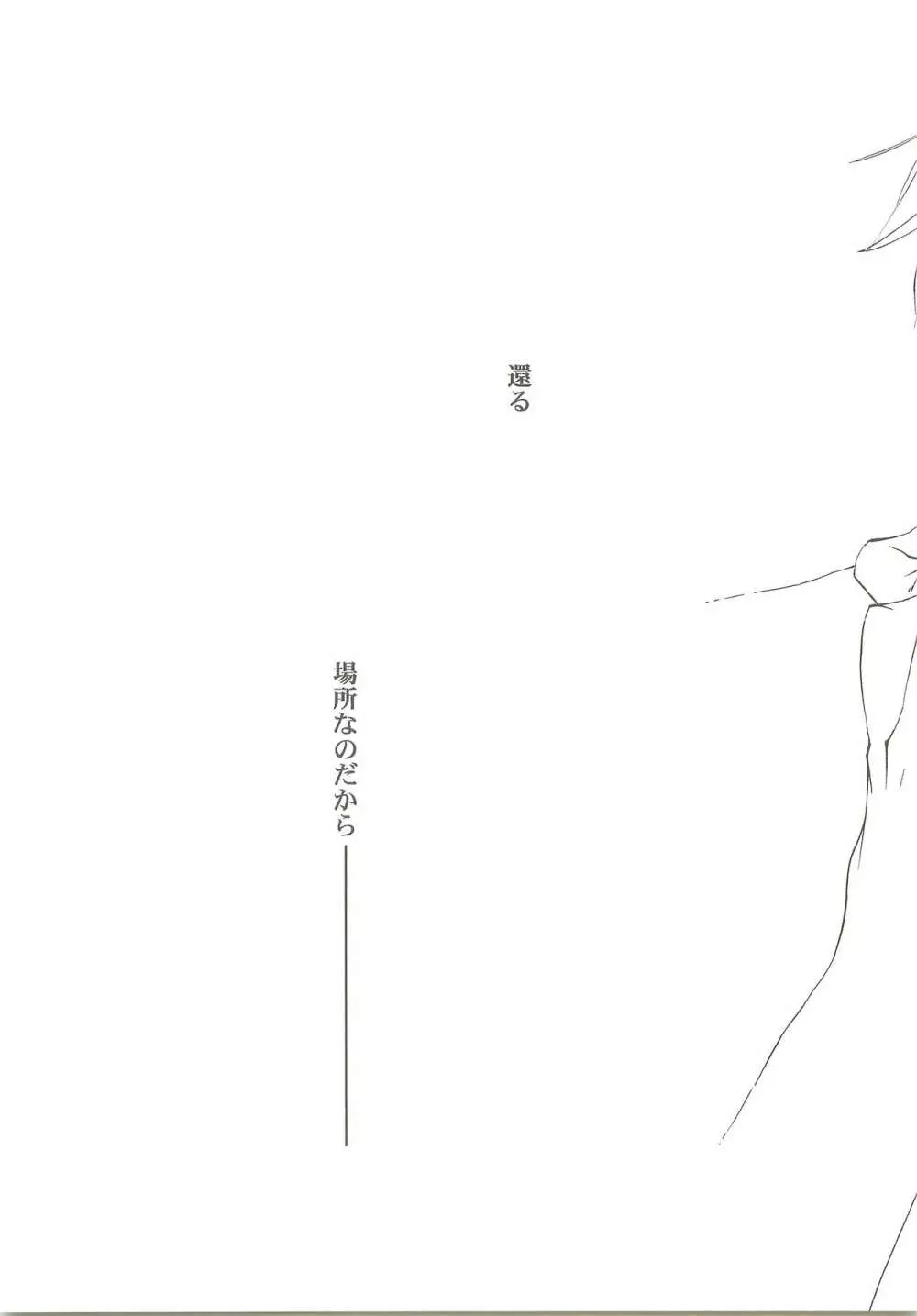 だきしめて。 - page46