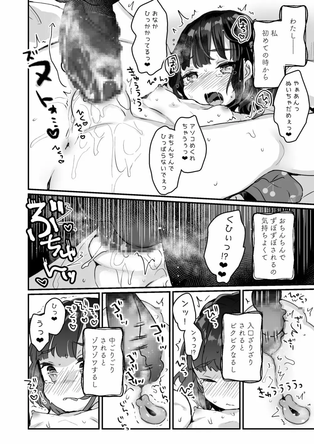 うちには幽霊さんがいます - page12