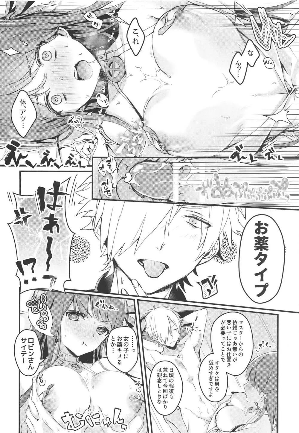 ナースのお時間 - page17