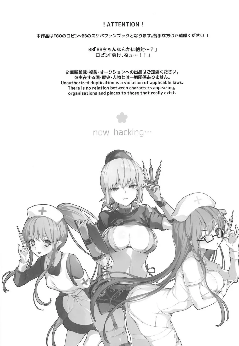 ナースのお時間 - page2