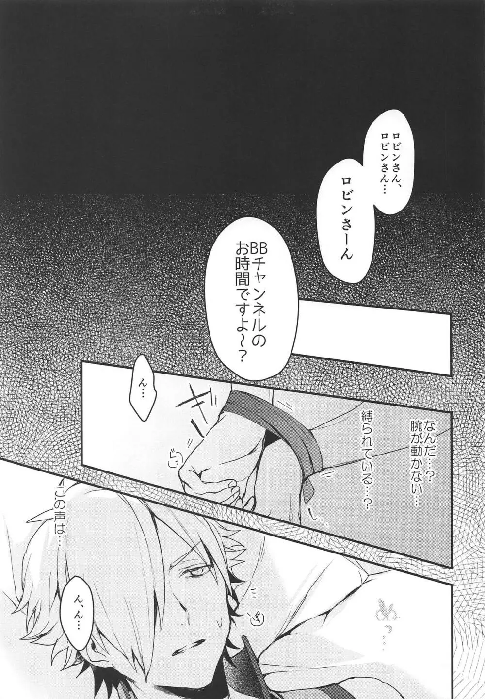 ナースのお時間 - page4