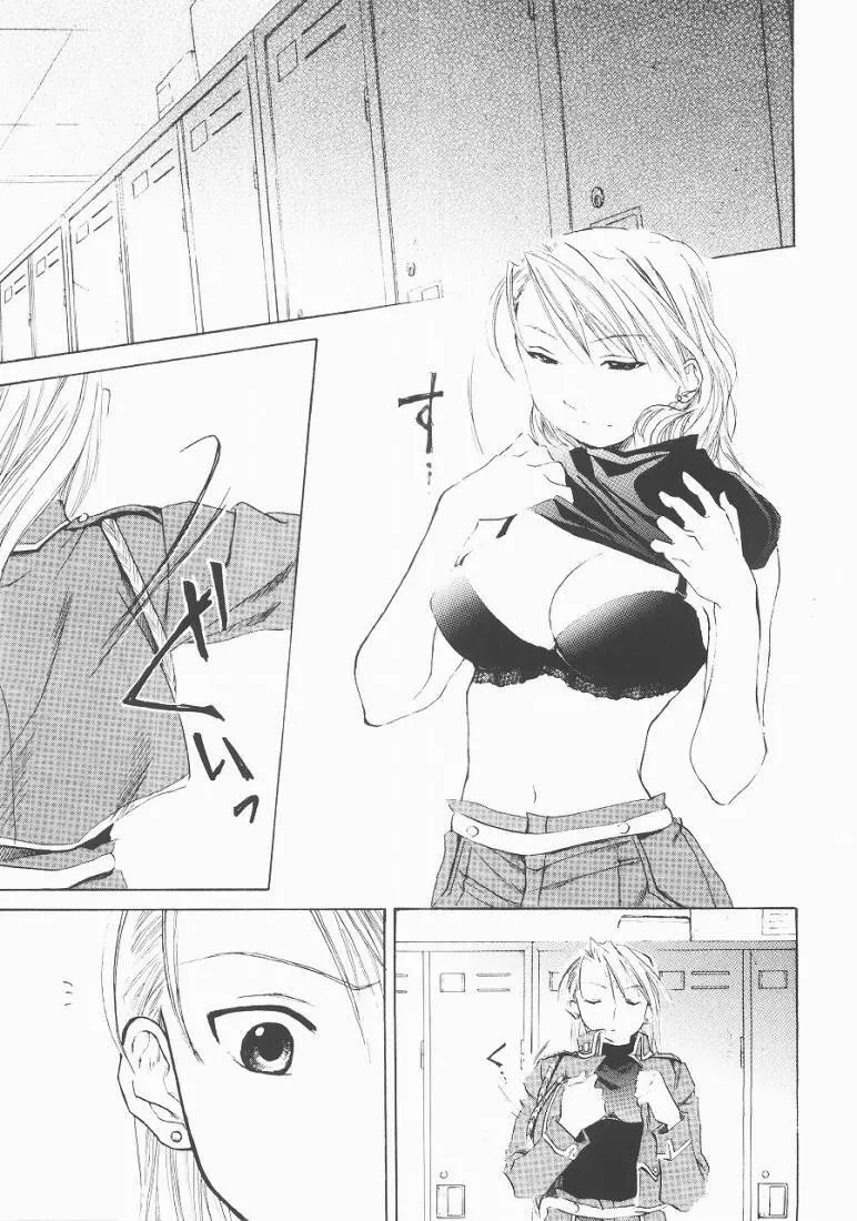 Bust a Move - page4