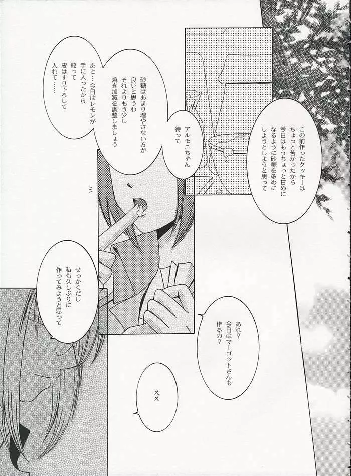 Sweet Perfume Girl - page2