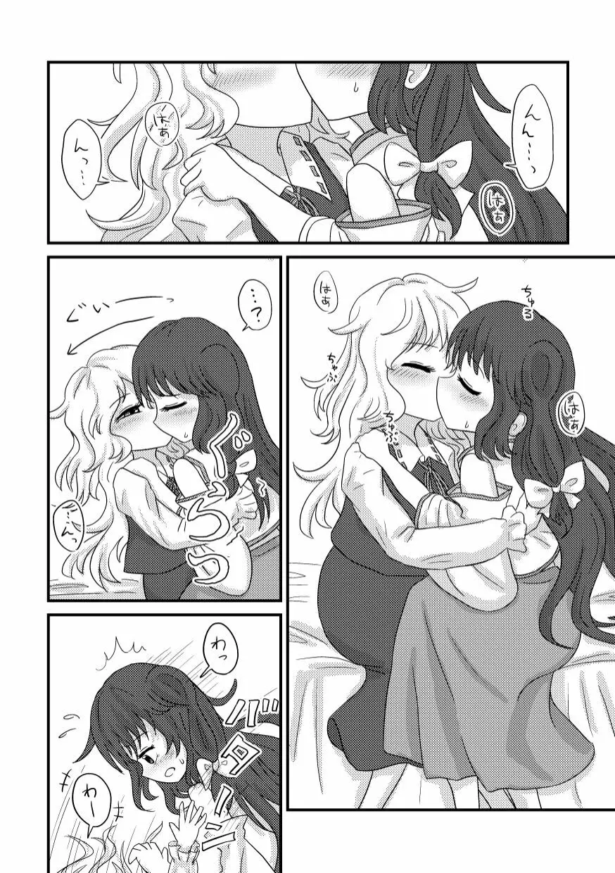 何も変わらない - page2